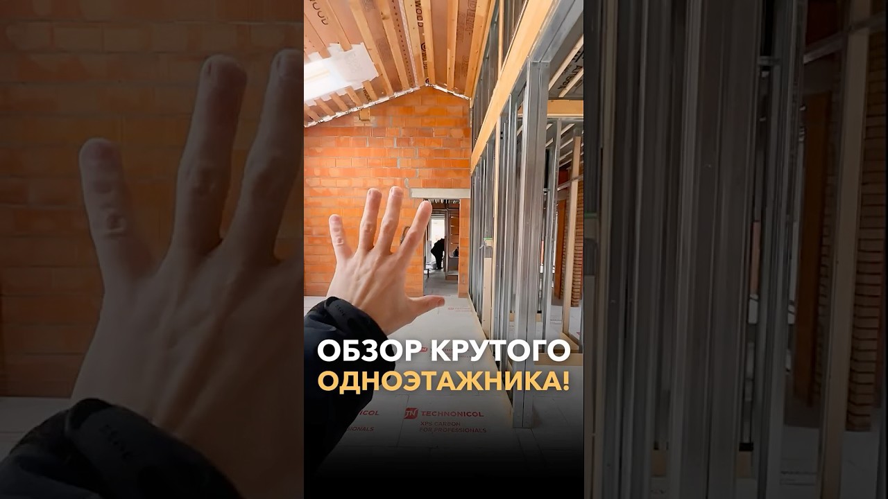 Это идеальный проект одноэтажного дома