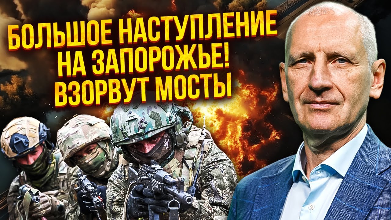 💥СТАРИКОВ: 100 ТЫС АРМИИ РФ ИДЕТ НА ЗАПОРОЖЬЕ! БУДЕТ ПОДРЫВ ПЕРЕПРАВ. У нас один шанс спасти город