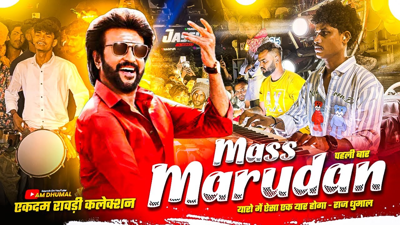 Mass Marudan 😍एकदम Rawdy कलेक्शन 🔥- Yaro Me Aisa Ek Naam Hoga Dhumal | Petta Song | Raj Dhumal Durg