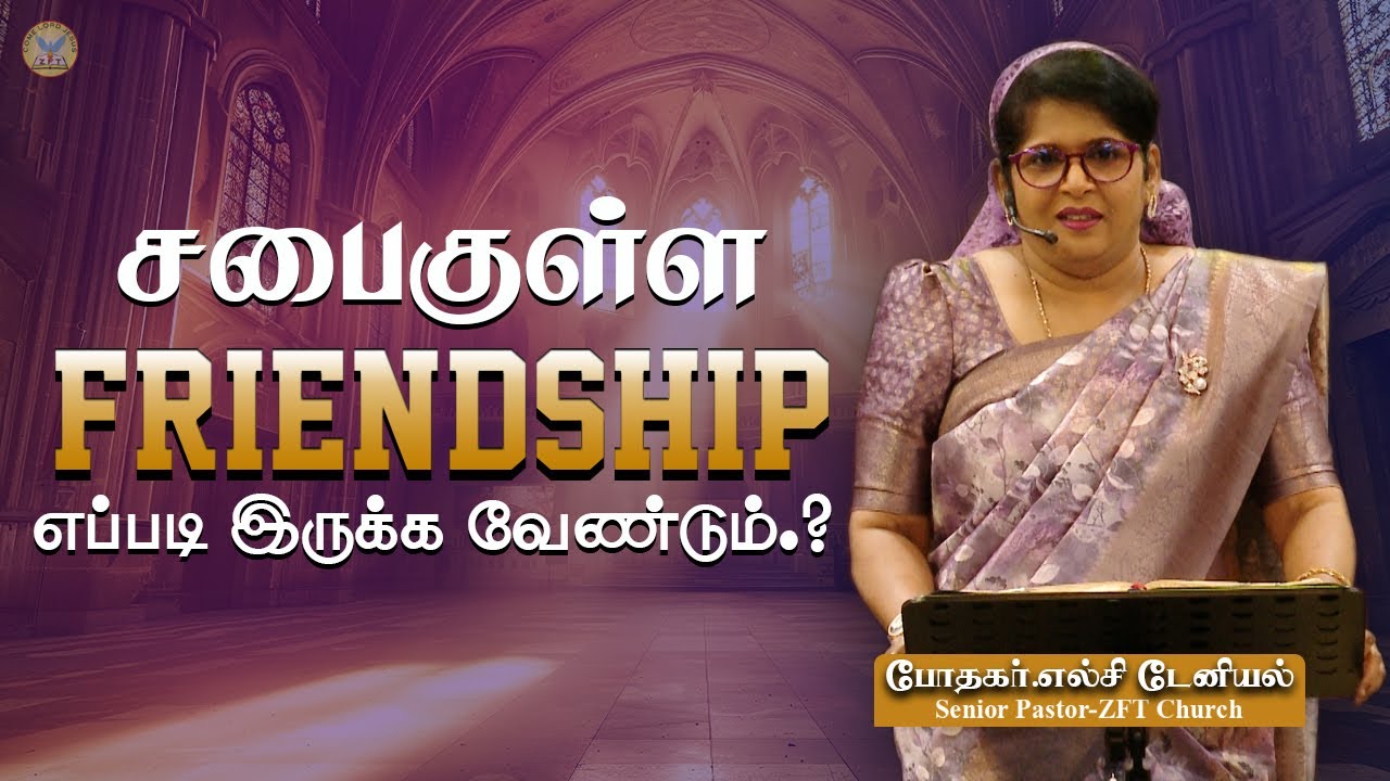 சபையும் - மக்களும் | மரணத்திற்கு ஏதுவான பாவம்  Part 8 | Rev. Elsie Daniel | Tamil Message