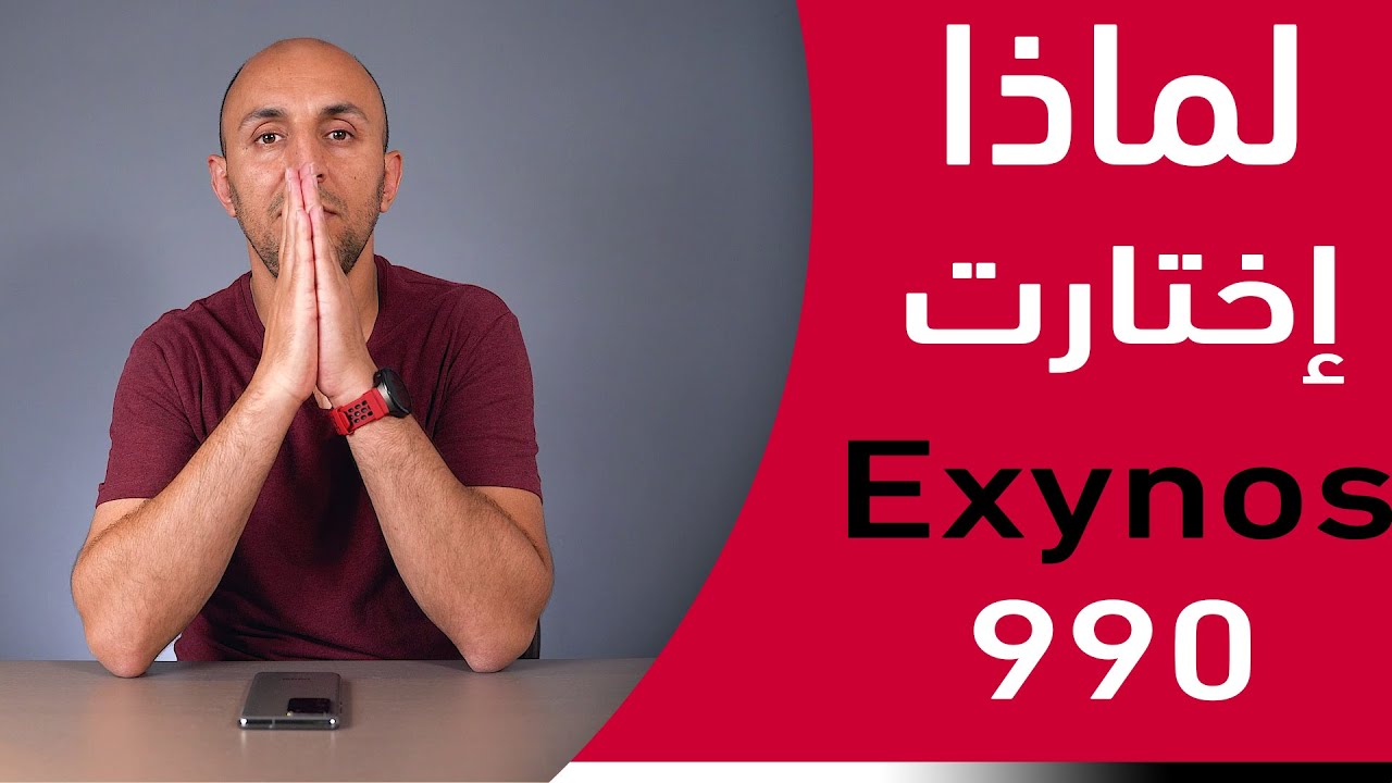 الحقيقة الكاملة حول معالج الجالكسي نوت 20 الترا