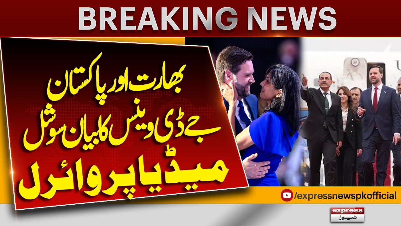 India and Pakistan: JD Vance&rsquo;s Statement Goes Viral on Social Media | Breaking News | Pakistan News