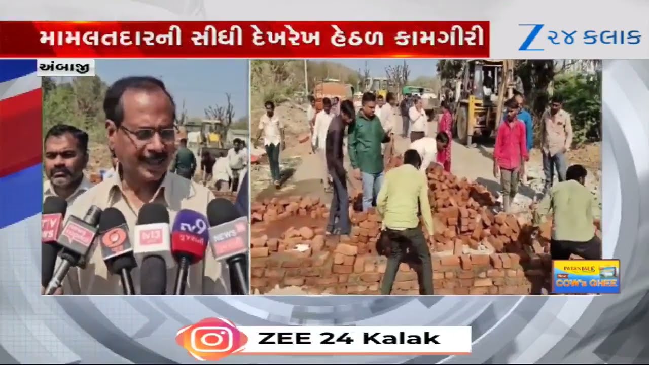Ambaji: કુંભારિયામાં બિલ્ડરે બનાવ્યો ગેરકાયદે રસ્તો, તંત્રએ રસ્તાને હટાવી દીધો