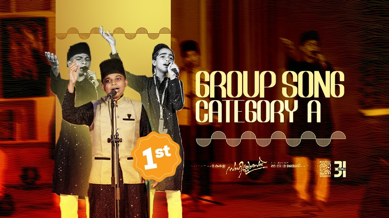 First  General Category A Group Song | കേരള സാഹിത്യോത്സവ് 2024