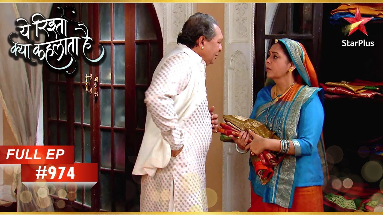 Dadaji को अपराधबोध हो रहा है! | Full Episode:974 | Yeh Rishta Kya Kehlata Hai