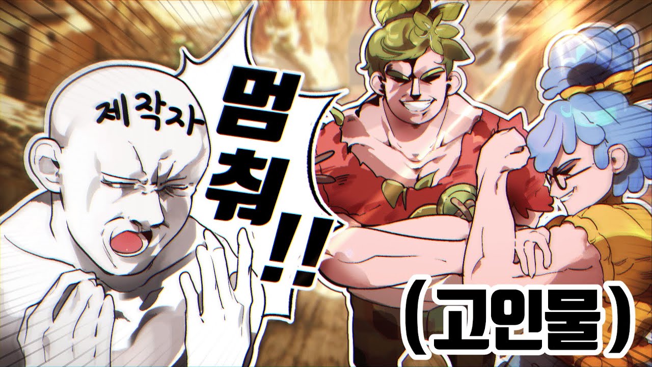 제작자 오열하는 잇 테이크 투 고인물들의 실력 이 게임을 이렇게 깬다고? 와 진짜 미쳤다;;