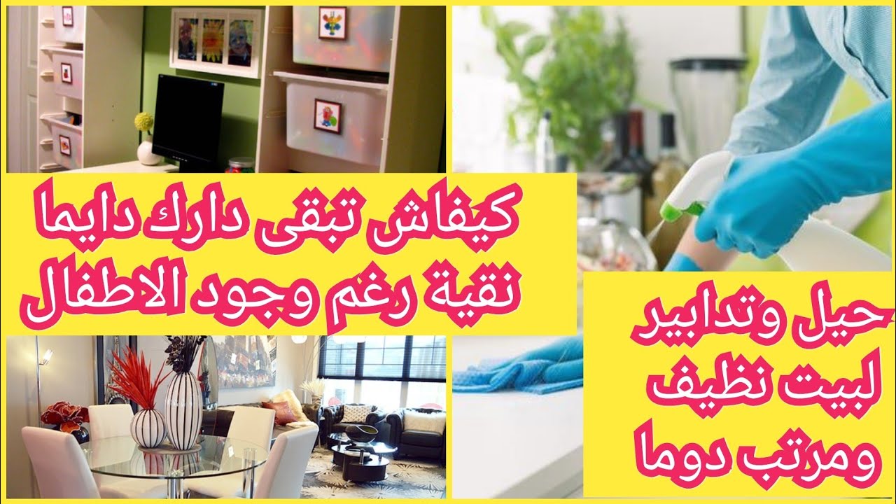 Как поддерживать чистоту и порядок в доме, несмотря на наличие детей? 🤔 Важные советы и рекомендации