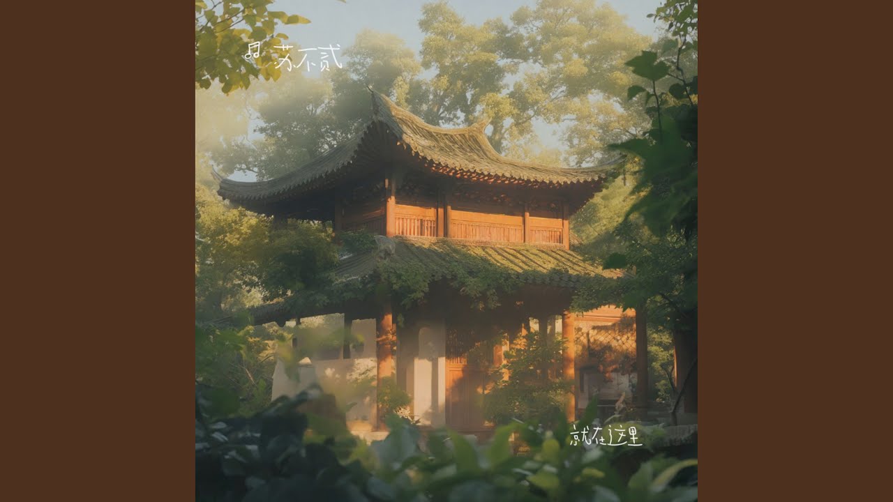 火舌碑