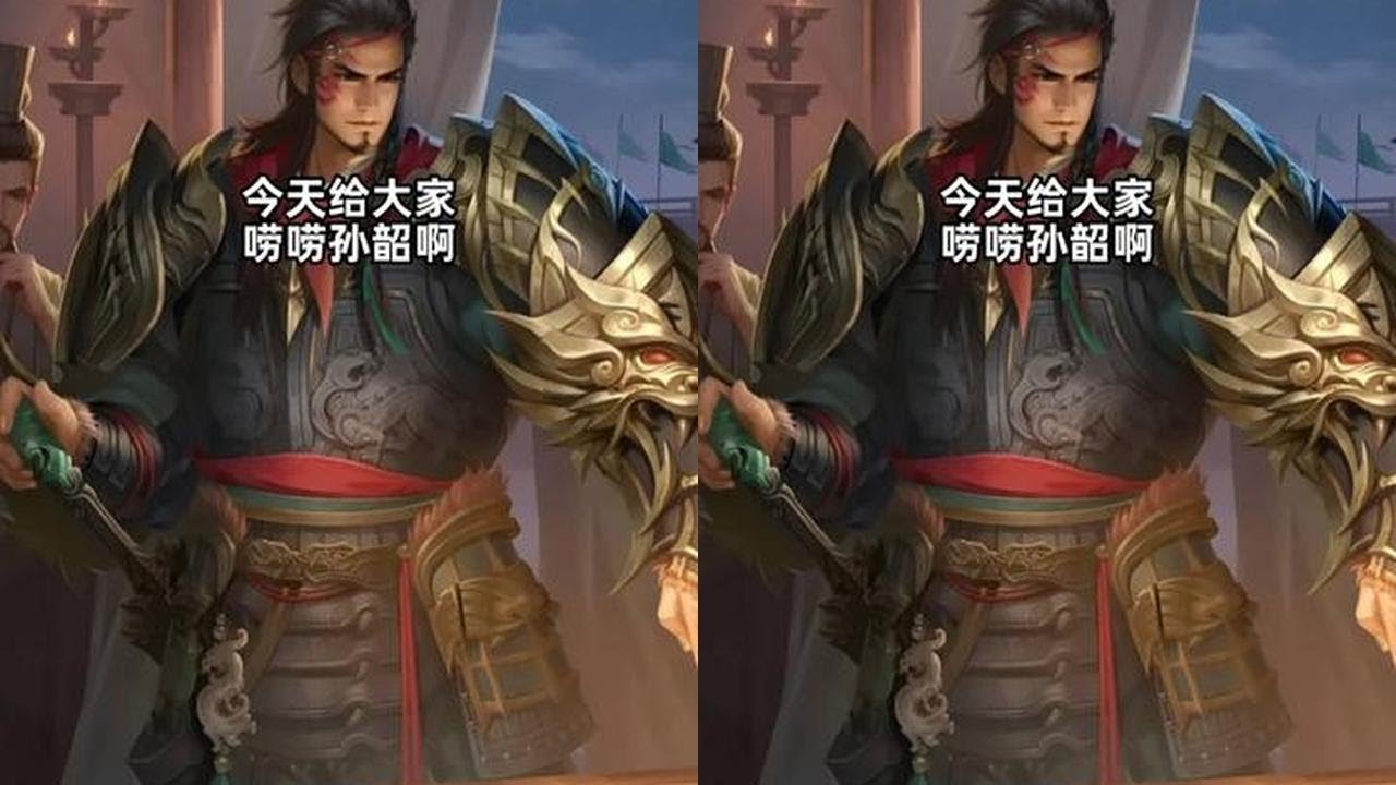 三国杀强力秒杀精品将！技能周到且全面！但不出框！势孙韶！ #三国杀 #三国杀移动版 #三国杀合伙人