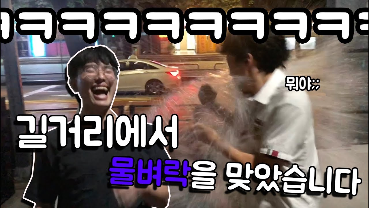 구독자 1000명 감사인사 촬영하다가.. 물벼락을 맞았습니다 {채킷리스트}