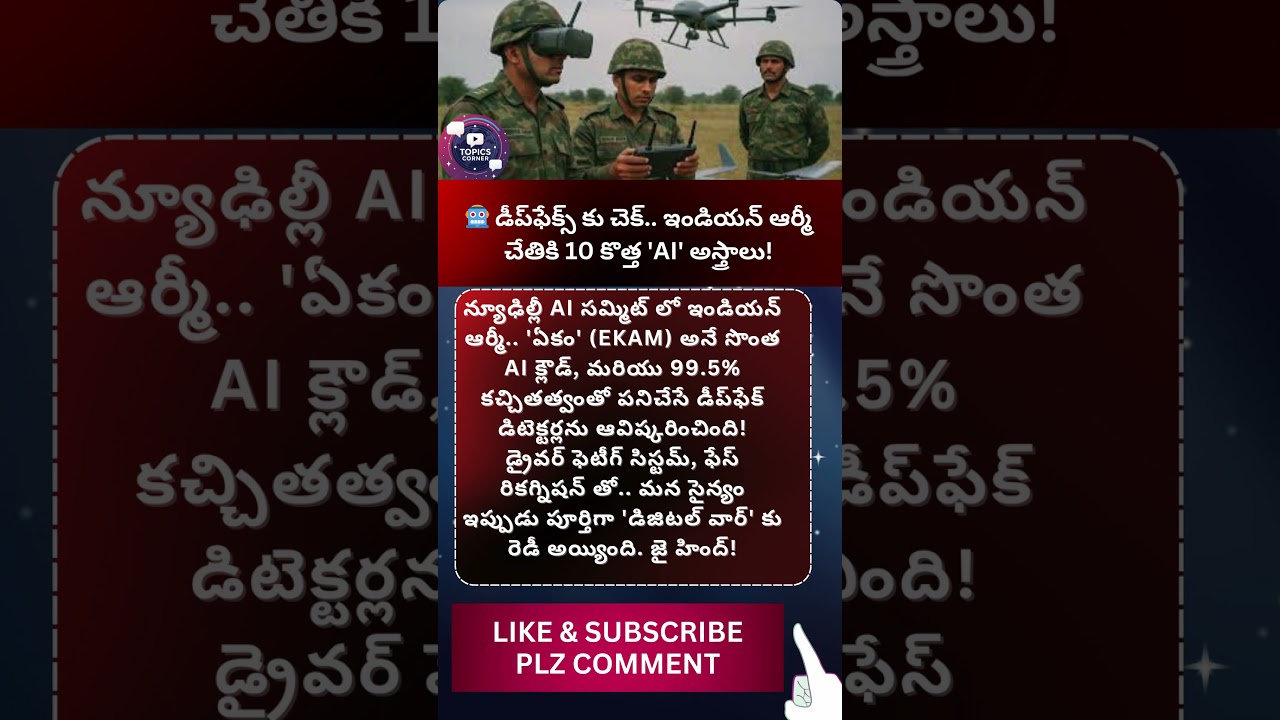 #indianarmy #ai #artificialintelligence #defense #technology #ekam #futurewar #modi #pmmodi #war