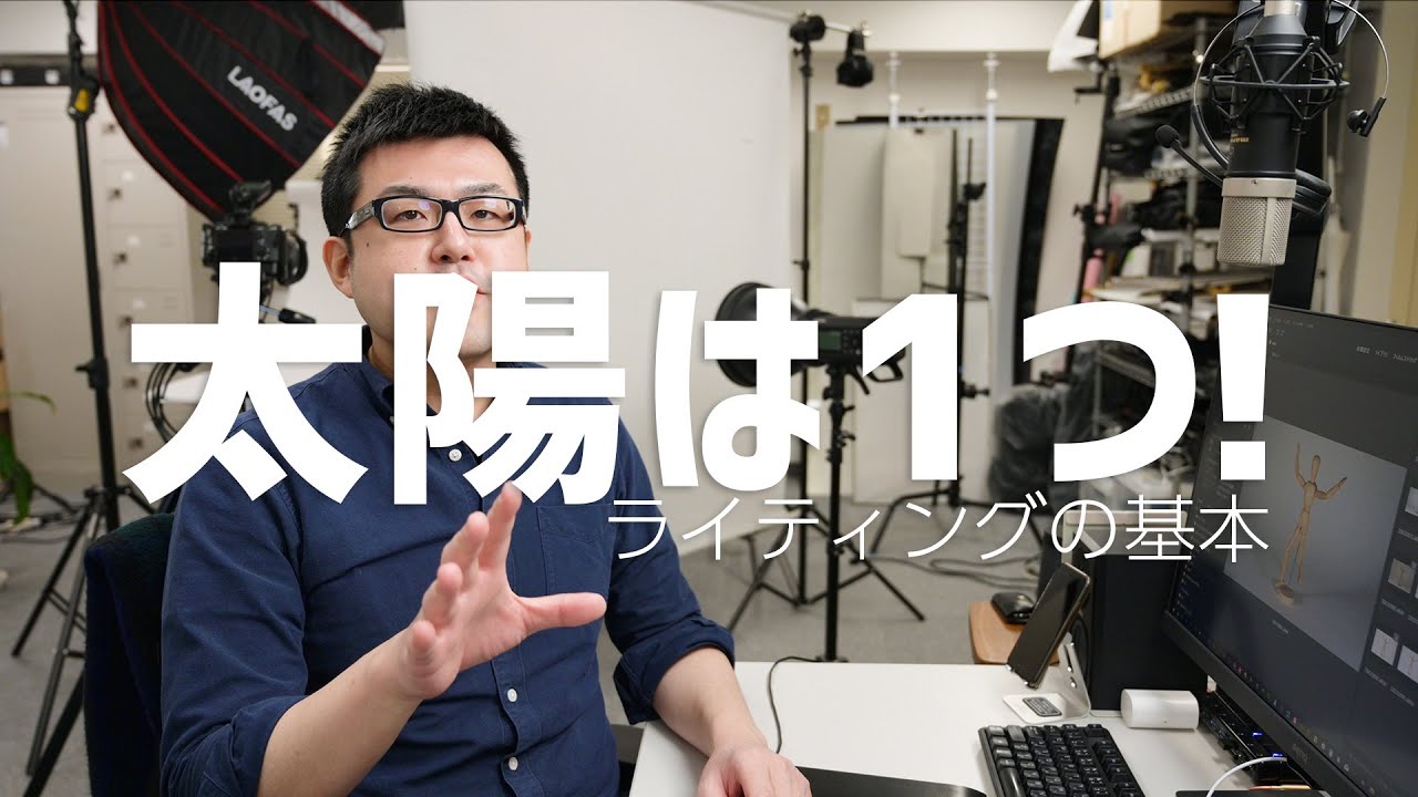 ライティングの基本「自然なライティング」｜写真撮る人鈴木遥介