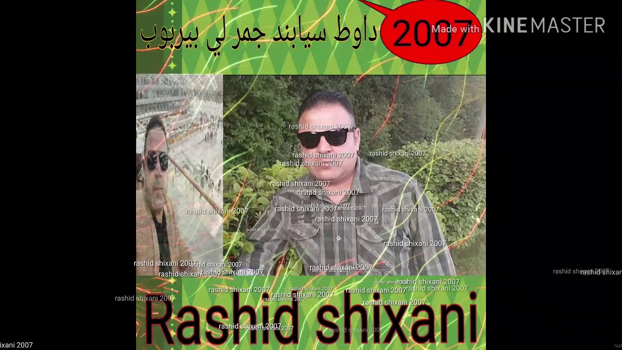 داوط سيابند جمرا بيربوب 2007