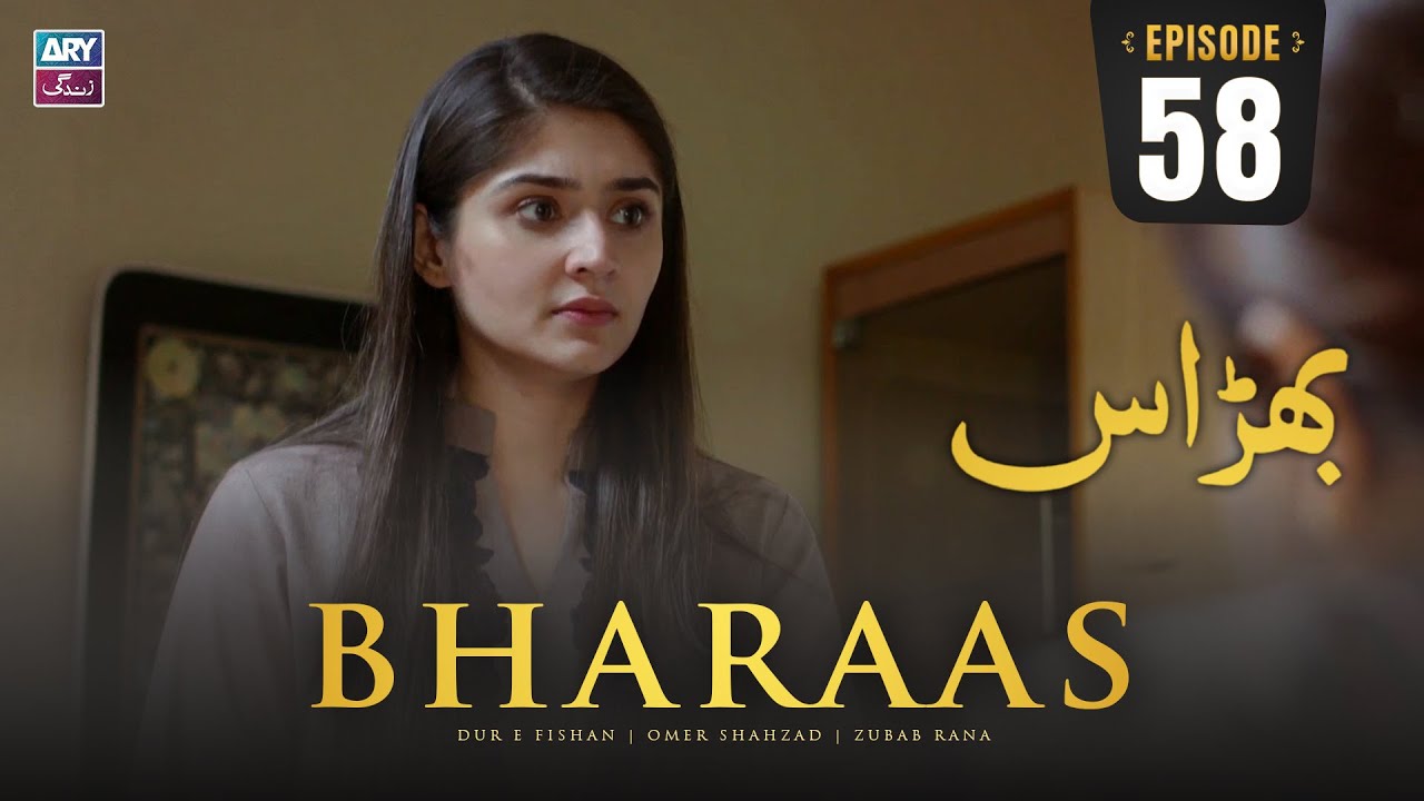Bharaas Episode 58 | Dur-e-Fishan | Zubab Rana | Omer Shahzad | ARY Zindagi Drama