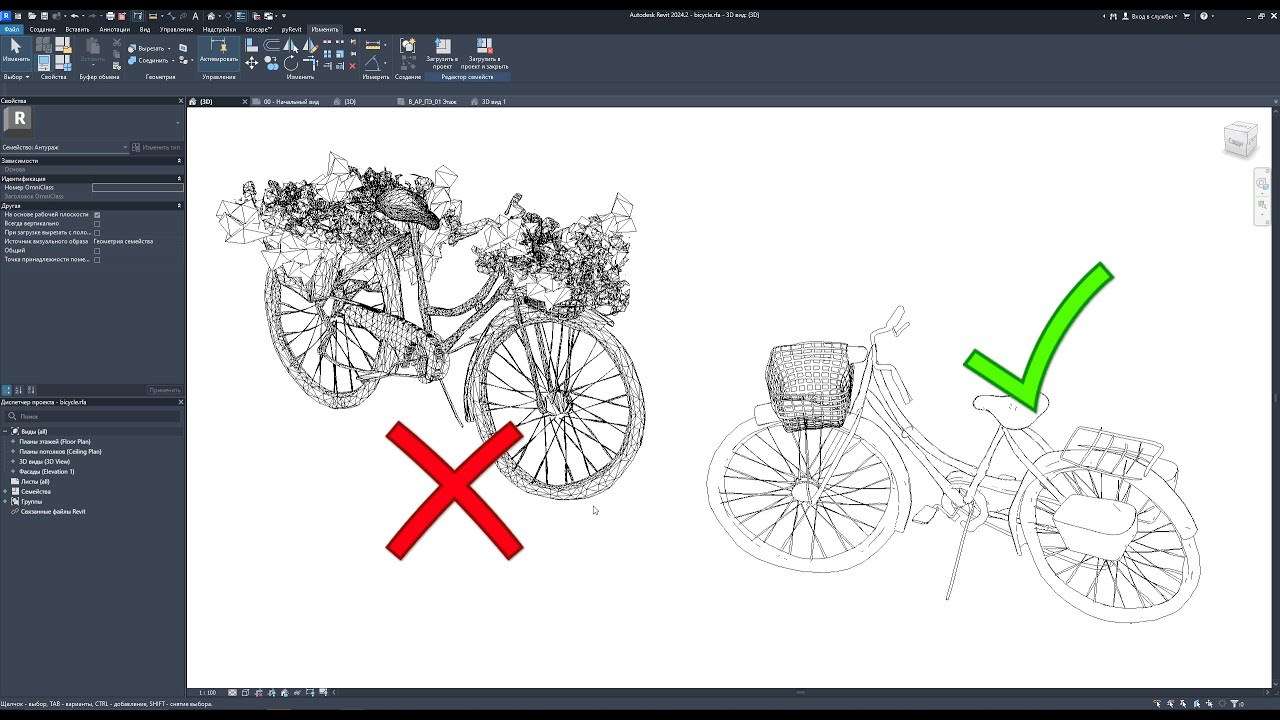 Импорт модели из BLENDER в REVIT