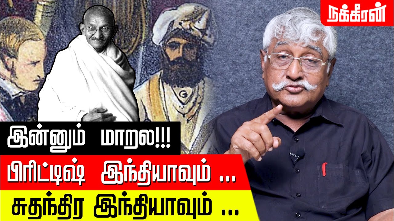 எஜமானர்  மாறும் நாள்.. பெரியார் சொன்னது ஏன் ?|Suba Vee interview | Independence Day