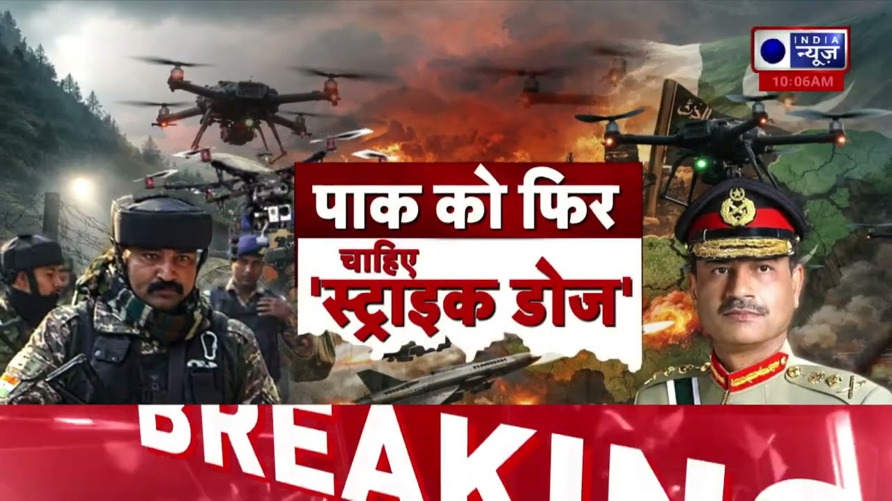 Pakistani Drone near Indian Border:Jammu-Kashmir बॉर्डर पर पाकिस्तान का ड्रोन हमला नाकाम,सेना अलर्ट!