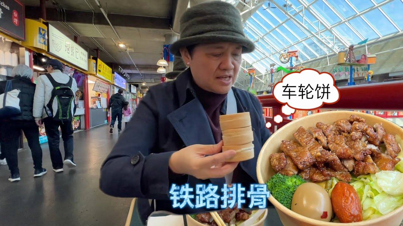 去列治文公众市场吃午餐  网红车轮饼 铁路排骨 肚子饱了眼睛没饱【Garden Time 田园生活分享】2025 4
