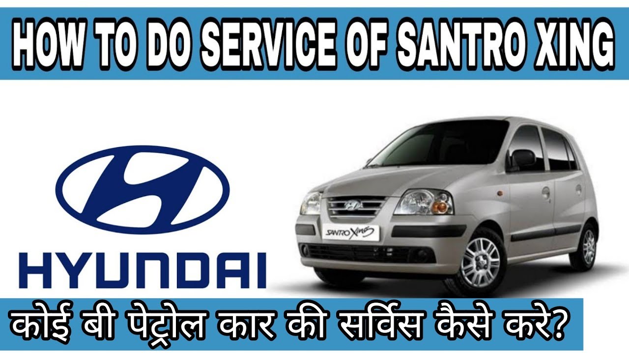 How to do Service Of Santro Car | Petrol Car Service| Hyundai Santro Car Service||