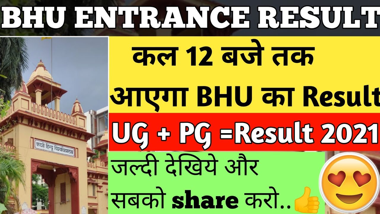 BHU Latest Update|BHU Result 2021|BHU Results|BHU Admission- Counselling, Documents Video BHU New
