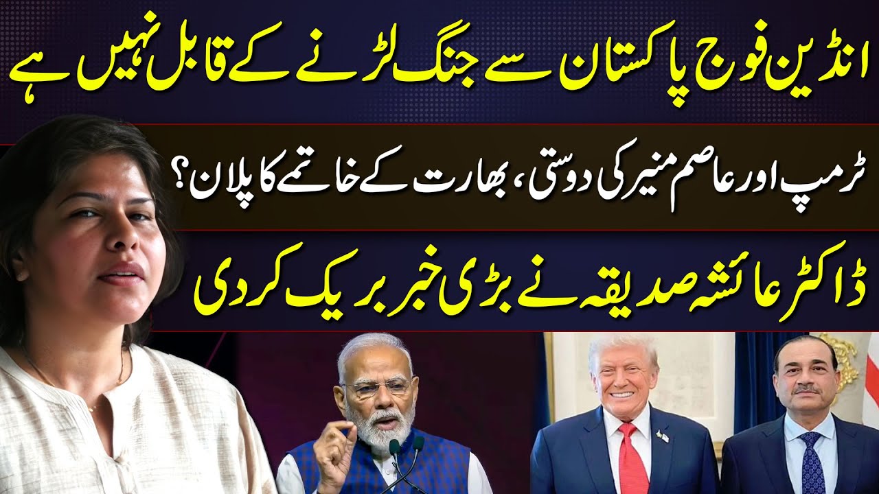 Is India Prepared for War with Pakistan? Trump–Asim Munir Ties and a Strategic Shift
