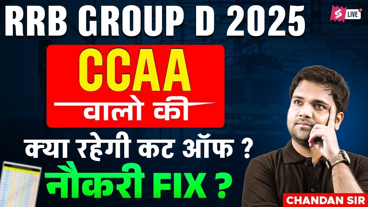 RRB Group D 2025 CCAA Cut Off | CCAA Cut Off RRB Group D 2025 | RRB Group D Safe Score 2025