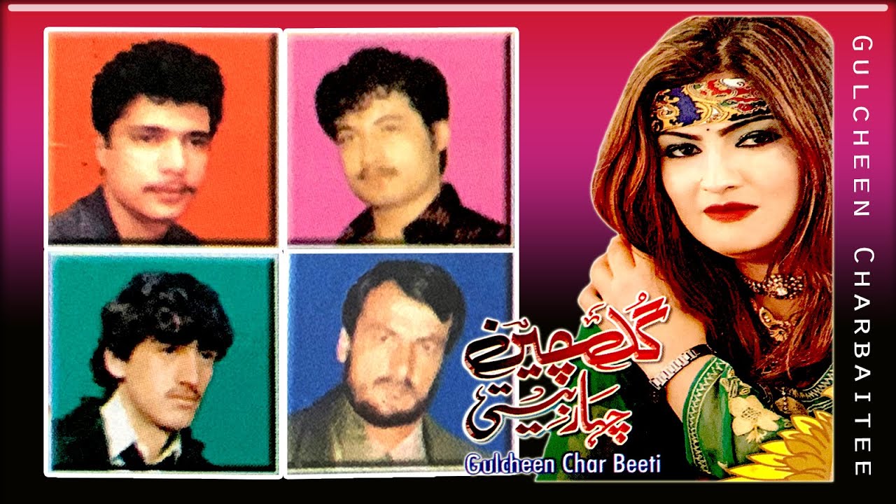 Gulcheen Charbaitee HD Part 1 - گلچین چاربیتی - قسمت اول
