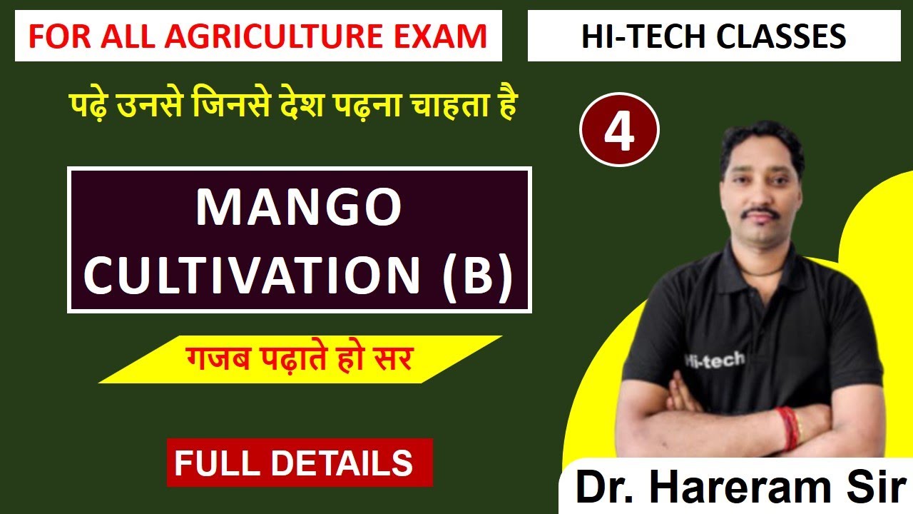 HORTICULTURE (04) | MANGO CULTIVATION (B) | AFO | ICAR | UP TGT | कृषि पर्यवेक्षक l AAO l ADO