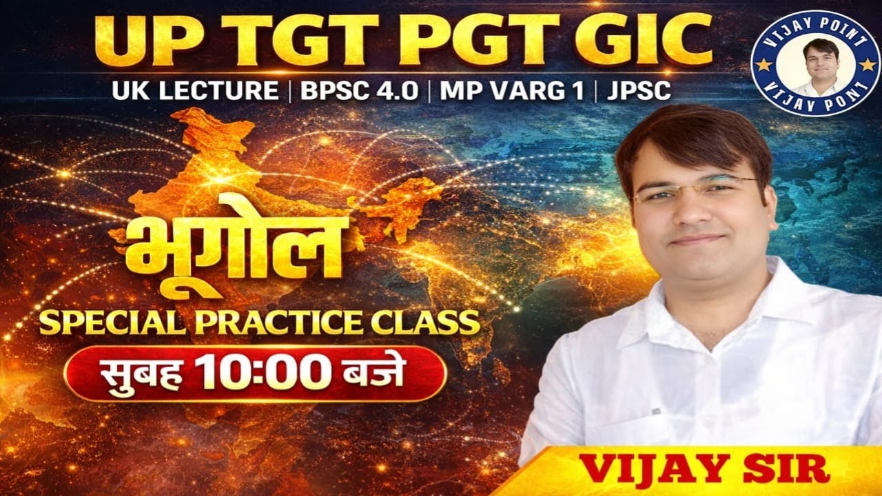 UP TGT PGT GIC UK LECTURER BPSC 4.0 JPSC  Geography by vijay tiwari sir #vijaypoint class 15