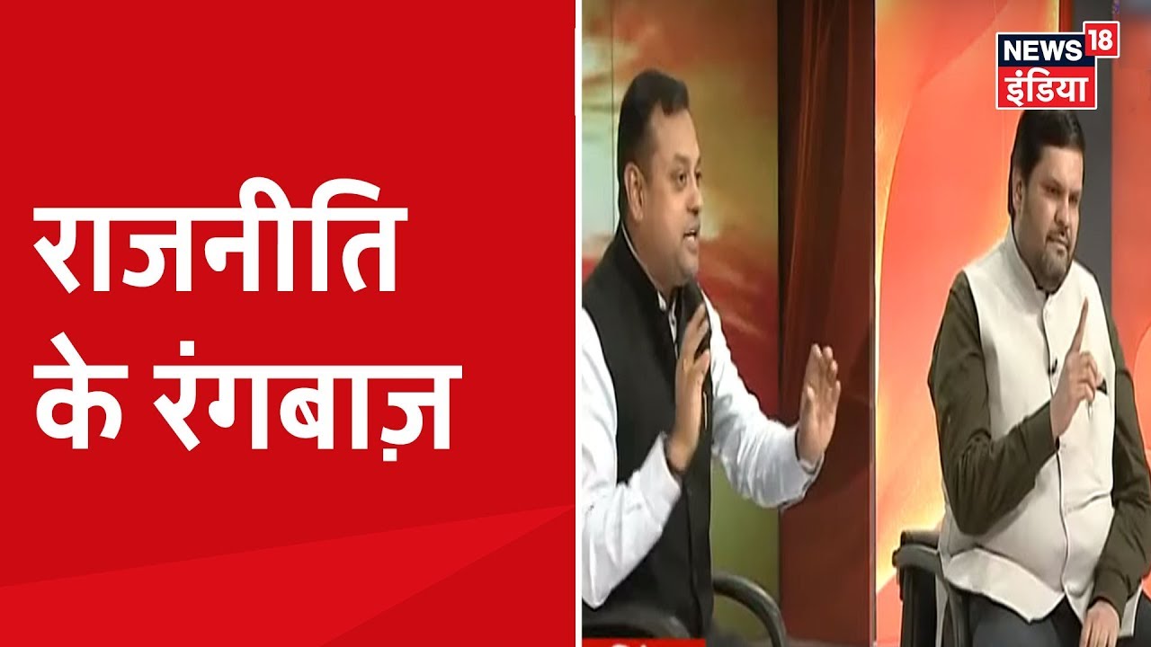 Sambit Patra और Gourav Vallabh की दोस्ती वाली डिबेट | Holi  Adhiveshan |