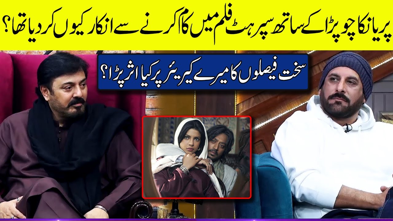 Why Shamoon Abbasi Refused To Work with Priyanka Chopra in Super Hit Movie "7 khoon maaf" | G Sarkar