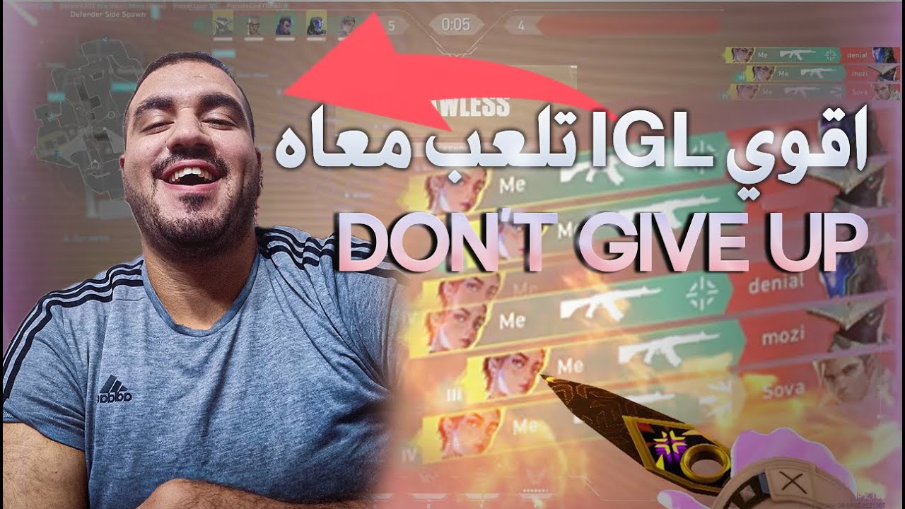 اقوي IGL في فالورنت ممكن تلعب معاه 🤯 - كسبنا الجيم !!!!