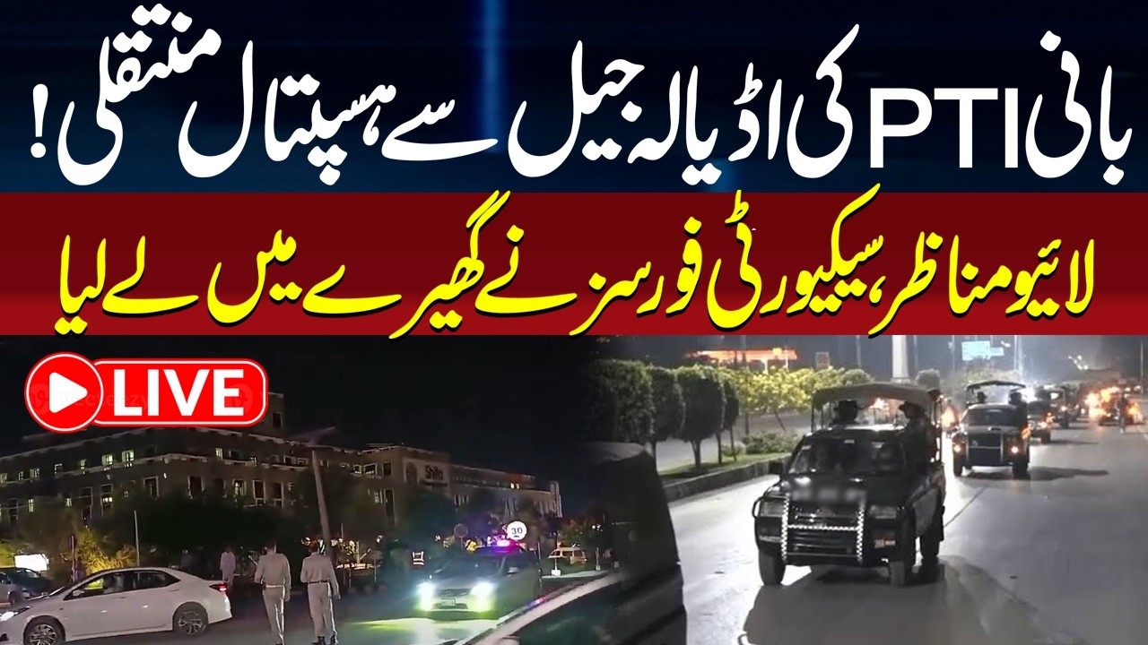🔴LIVE: Imran Khan&rsquo;s Transfer to Shifa Hospital | Security High Alert | Latest Updates | Neo TV