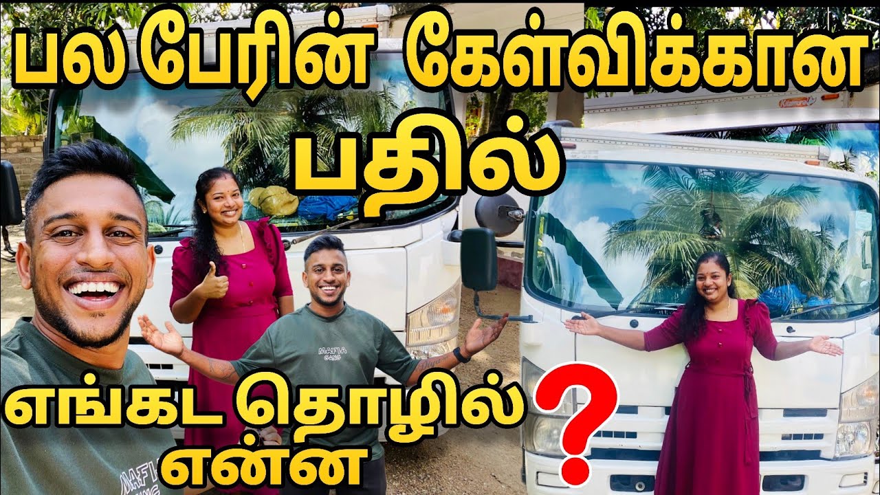 🔴லட்சங்களில் வருமானம்🤑எங்கட புது BUSINESS⁉️💵🤩 என்ன தொழில்⁉️🟥