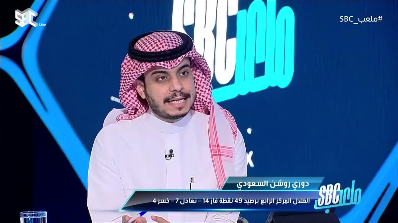 #ملعب_SBC | علي العنزي: التحكيم ظلم النصر؛ هدف رونالدو أُلغي رغم صحته.. وجزائية الهلال من وحي الخيال