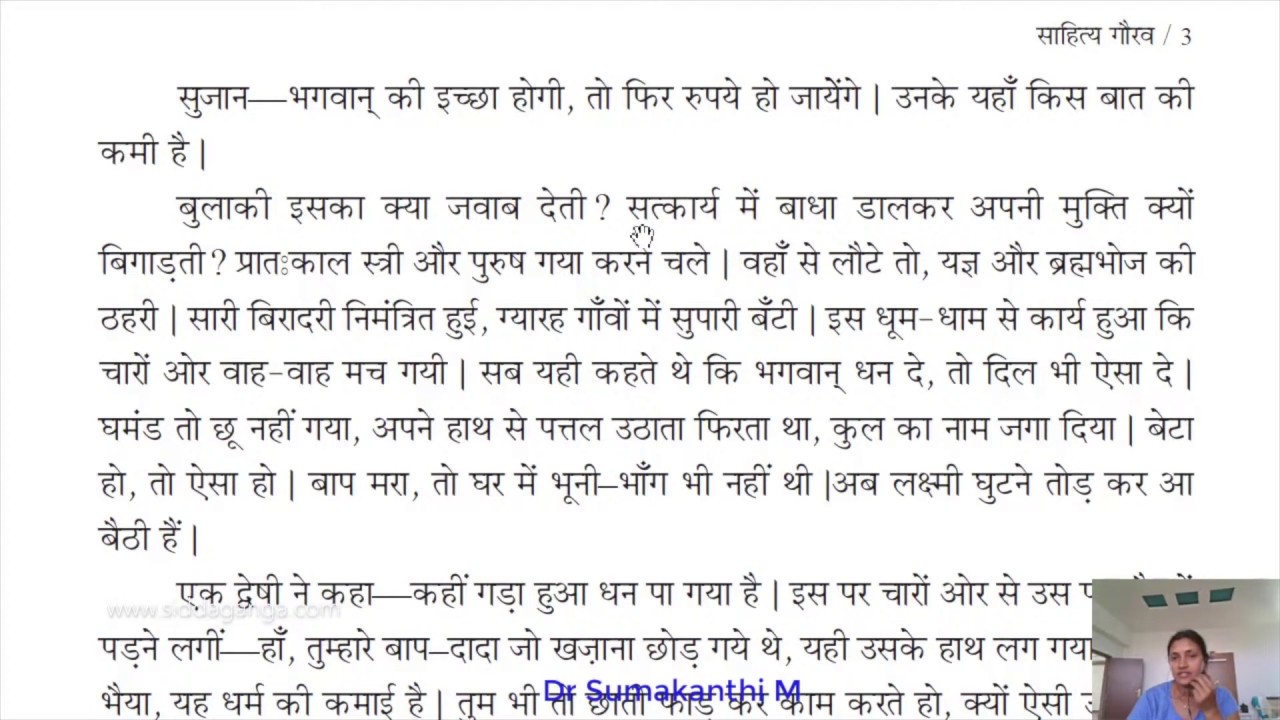 2 PUC - HINDI  - SUJAN BHAGATH