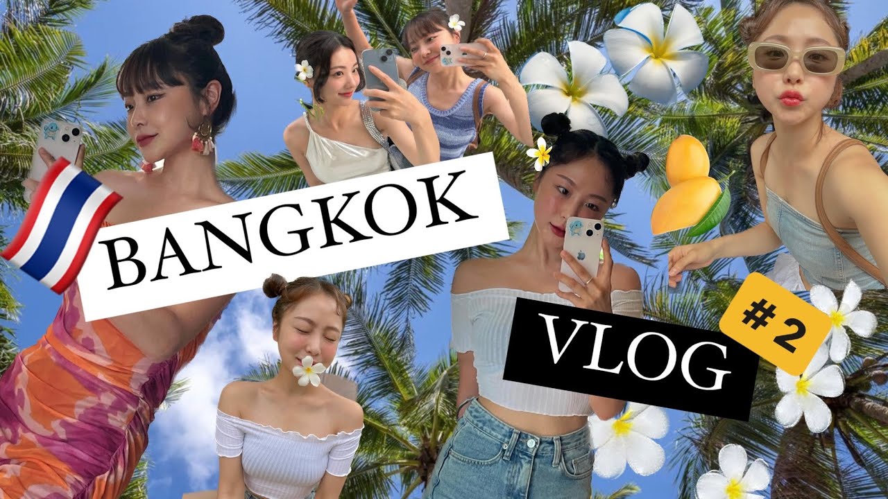 방콕 VLOG#2 극P인 자들의 방콕여행 구경해볼래?📍| 유사톤방콕, 방콕맛집, 룸피니공원, 카오산로드, 타이마사지, 방콕숙소, 방콕맛집추천, bangkok, 방콕야시장 |