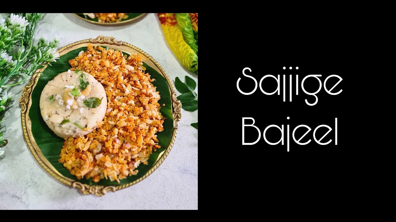 Sajjige Bajeel | Popular Mangalorean breakfast | Poha with Upma