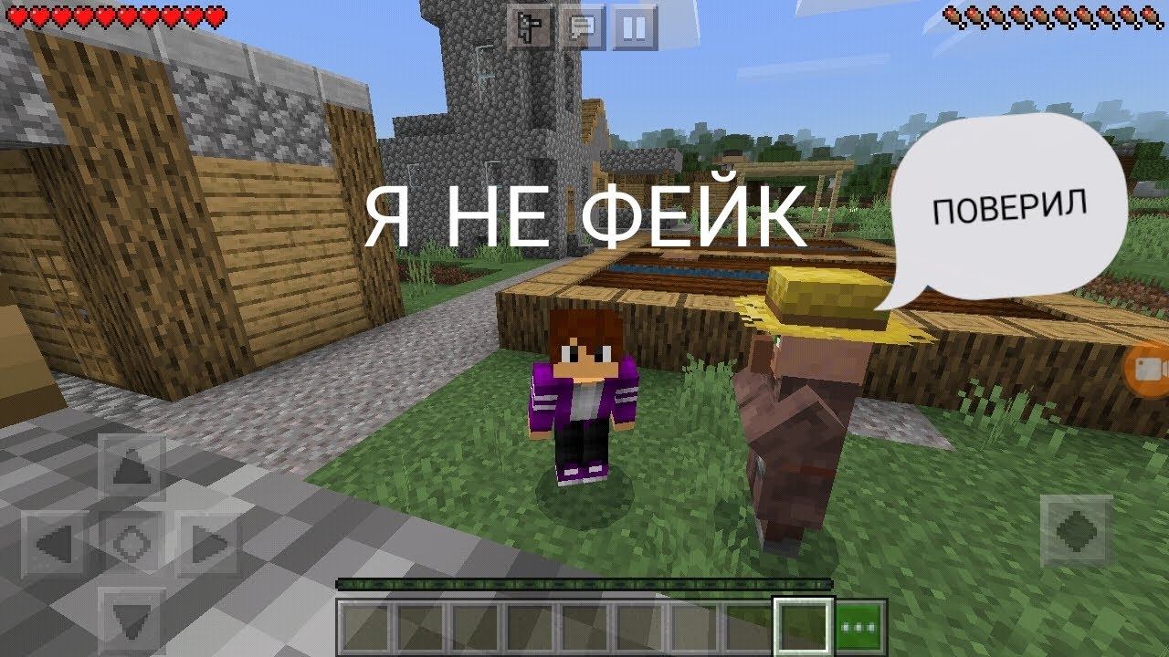 НА МОЮ ДЕРЕВНЮ НАПАЛ ФЕЙКОВЫЙ ПИКСЕЛЬ 100%MINECRAFT ЛОВУШКА