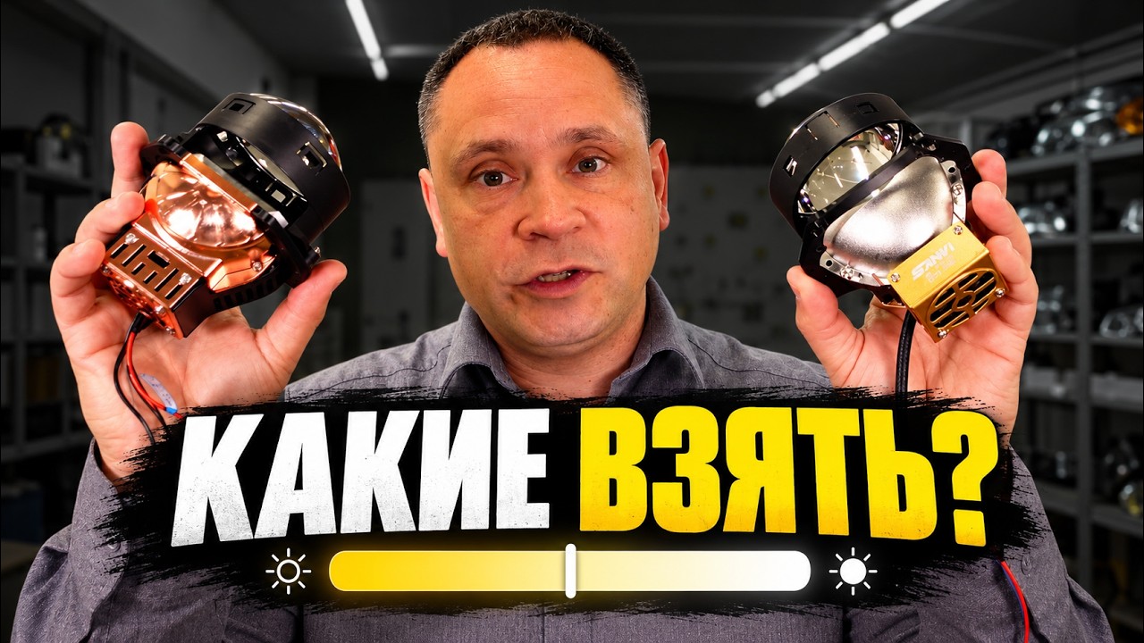 Sanvi AI50 или Visumax: линзы с регулировкой цвета за 6500 ₽