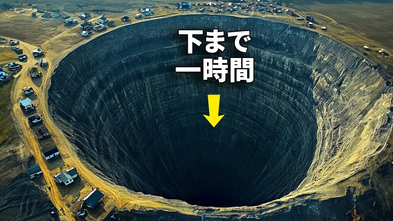 地中を数キロメートル掘り進むと、失われた文明が発見された