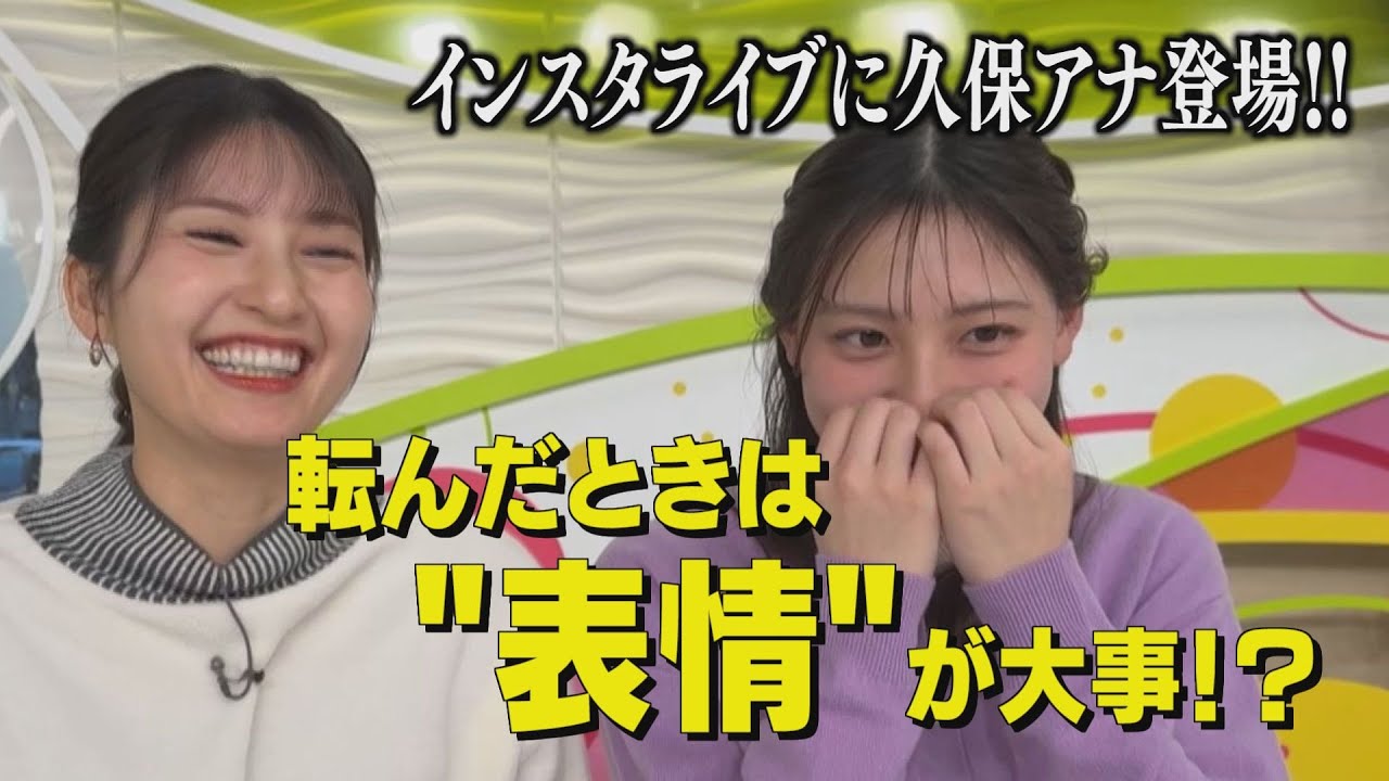 【北海道攻略】冬道で転んだ場合の対処法を竹井アナと久保アナで話し合いました