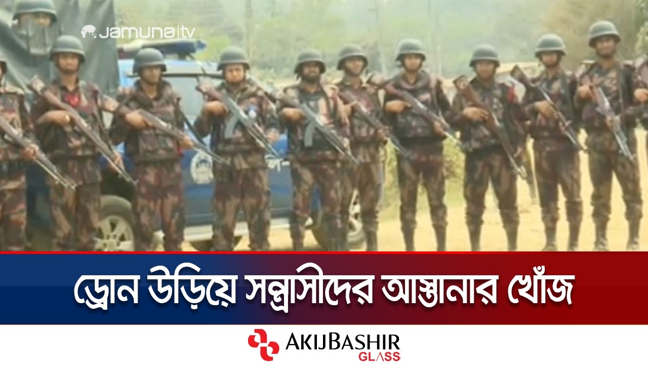 জঙ্গল সলিমপুরে সন্ত্রাসীদের সিসিটিভি কন্ট্রোল রুমে অভিযানে আটক ১০ | Jangol Salimpur | Jamuna TV