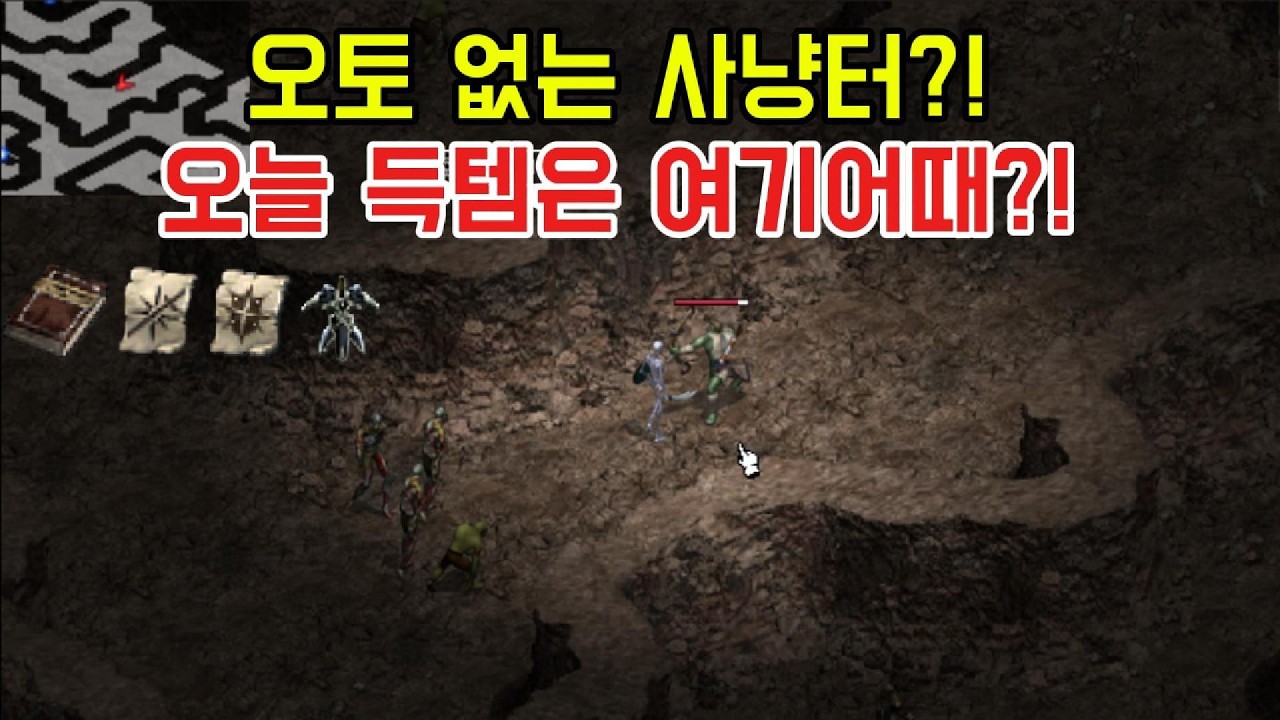 리니지 클래식 1급기밀 사냥터 유출..