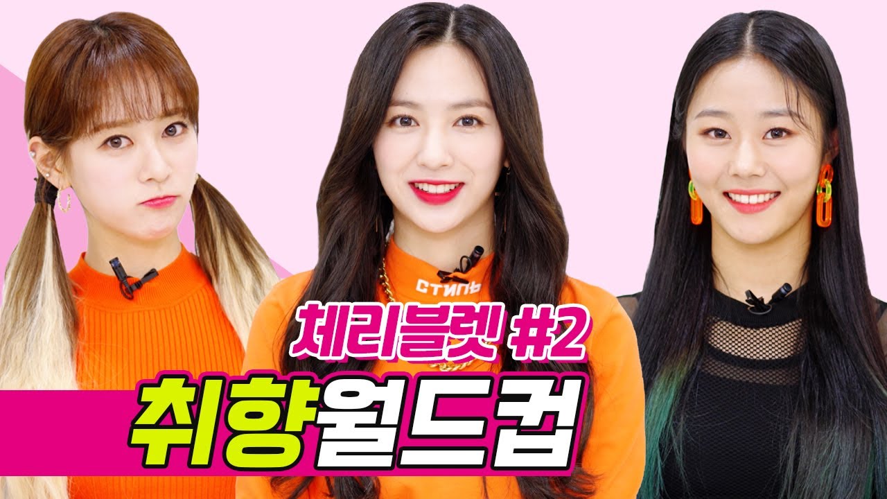 체리블렛 지원, 보라, 채린의 취향을 탕탕🔫 저격한 애니메이션은? | 체리블렛 취향월드컵 #2 | Cherry Bullet's Taste World Cup #2 [ENG SUB]