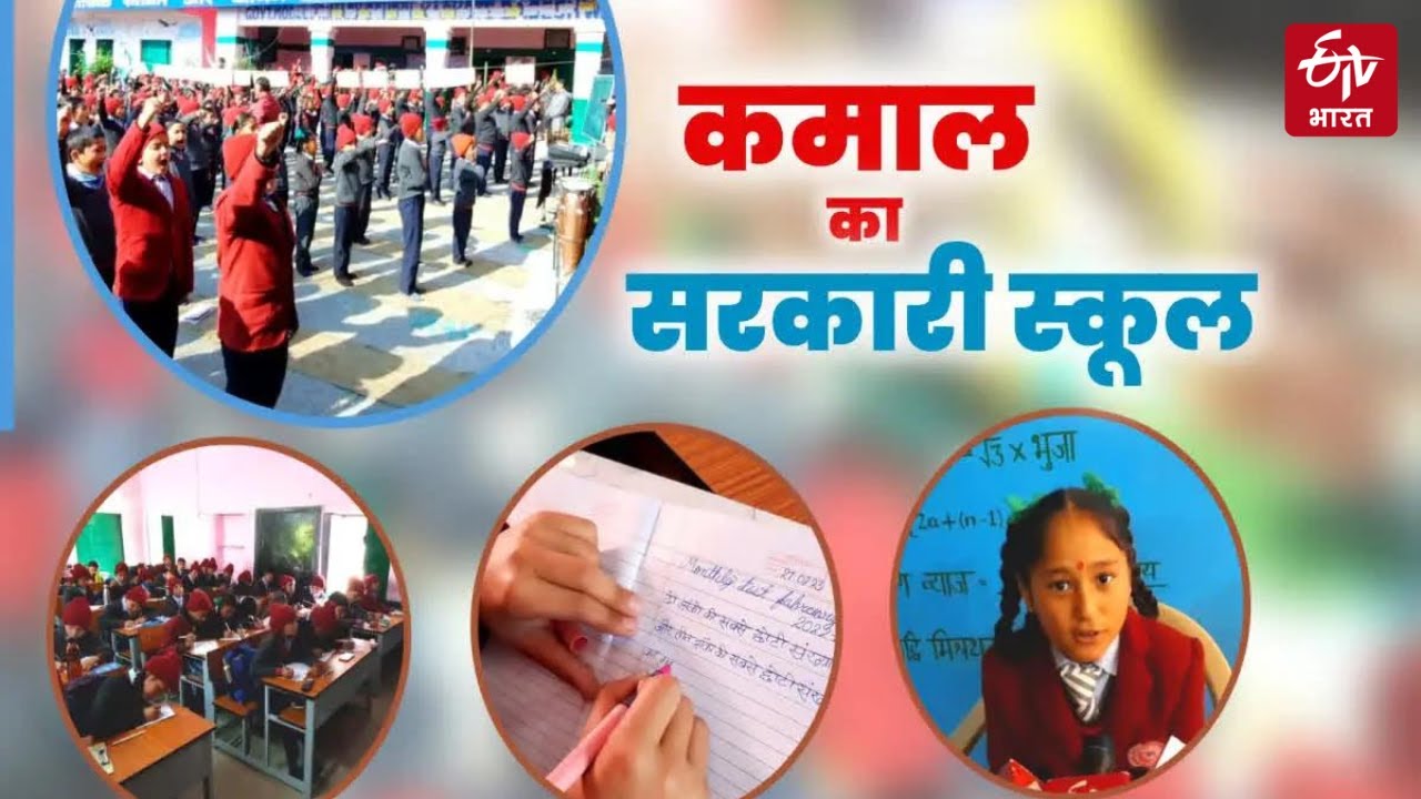 Bageshwar Govt School: कपकोट के इस सरकारी स्कूल ने रचा इतिहास, 22 छात्रों का सैनिक स्कूल में हुआ चयन