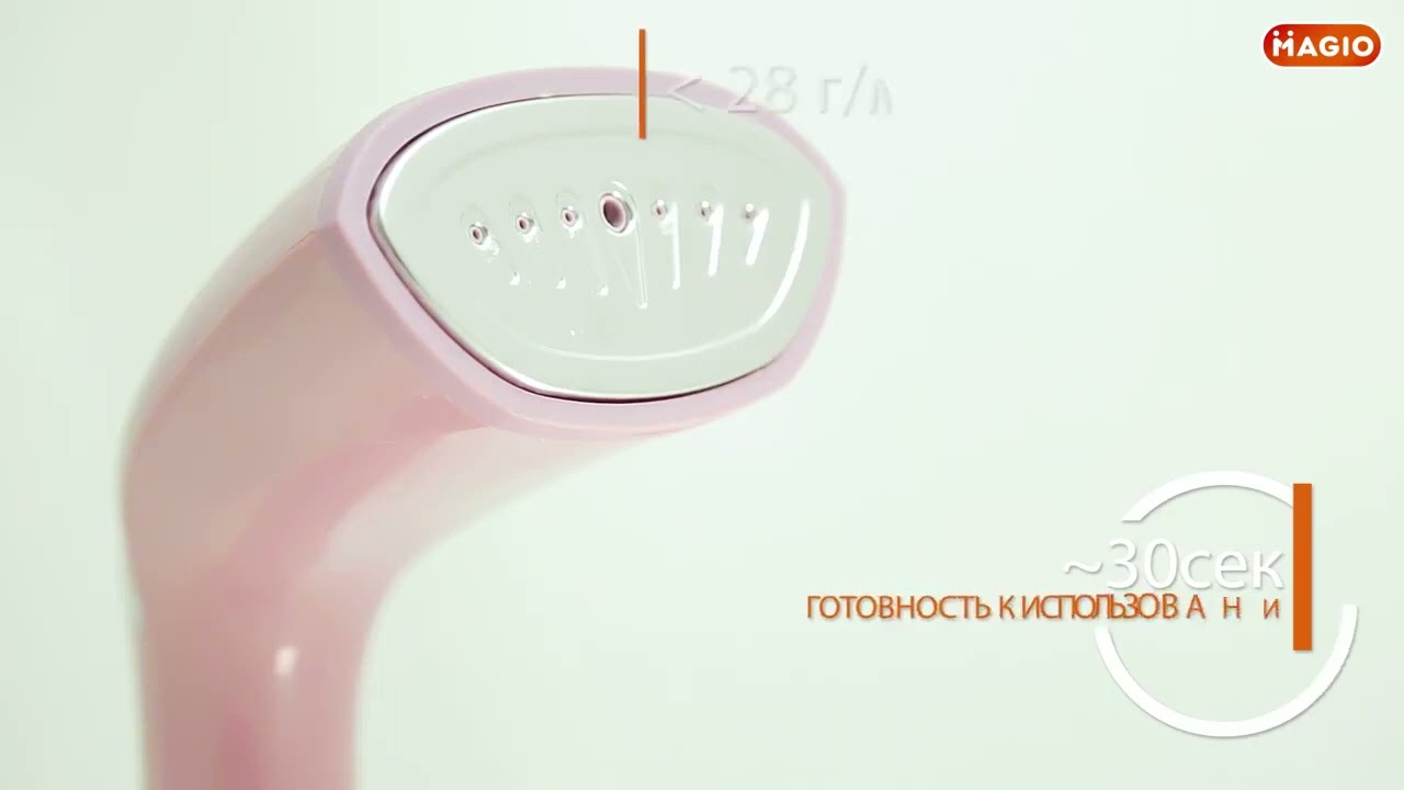 Отпариватель Magio MG 321