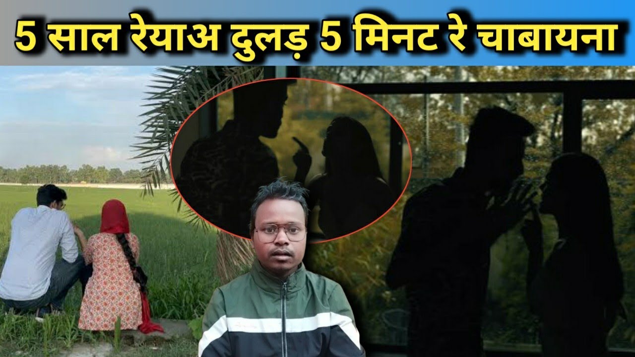 5 Saal Ka Pyar 5 Minute Me Khatm | Baski Babu