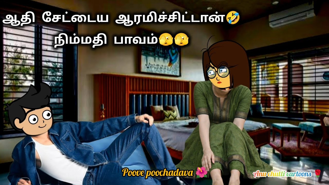 99✨பூவே பூச்சூடவா🌺உனக்கு என்ன லவ் பண்ணிருவன்னு பயம்😄#anuchutticartoons #ppv 