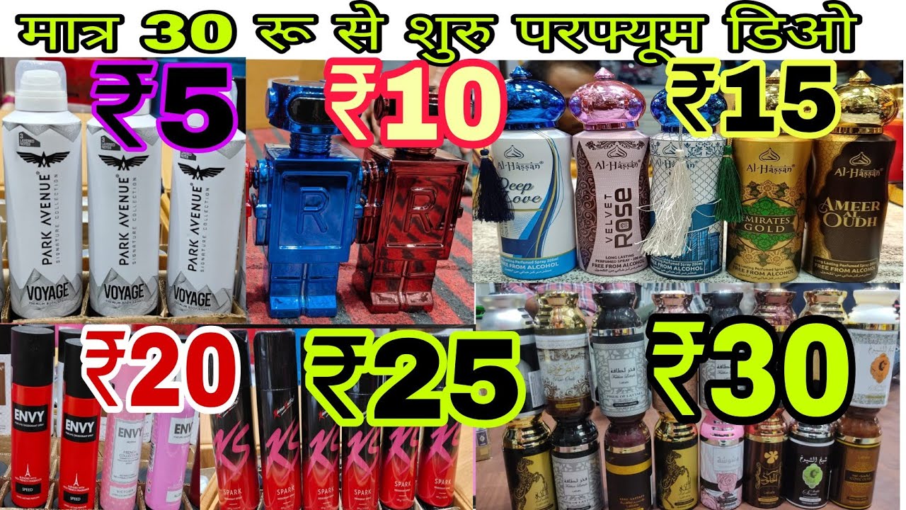 मात्र 30 रू से शुरु परफ्यूम डिओ || Wholesale Deodorant Parfume Market Delhi Sadar Bazar
